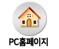 평택스카이차 PC홈